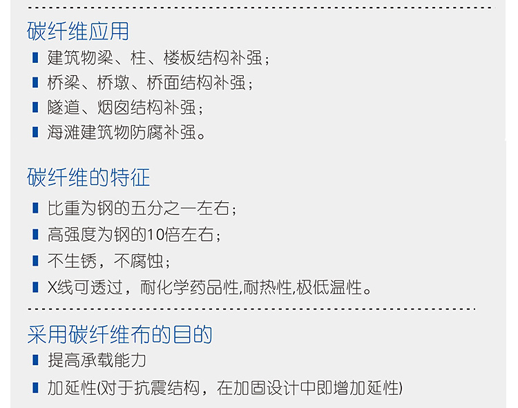 deep201碳纤维布详情_09.jpg