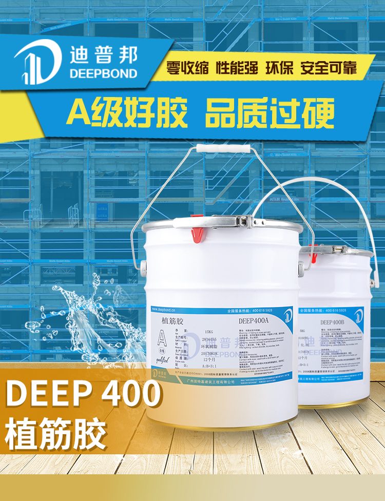 deep400详情_01.jpg