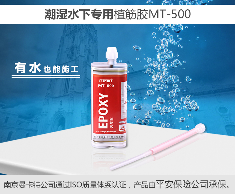 水下专用植筋胶500_01.jpg