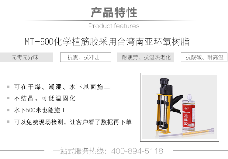 水下专用植筋胶500_03.jpg