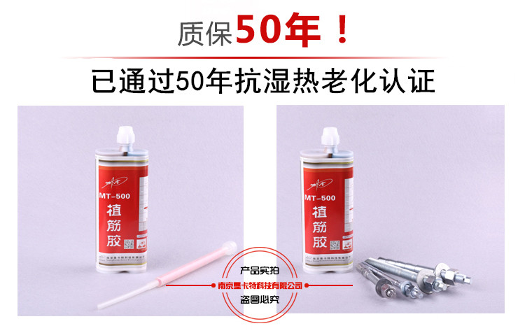 水下植筋胶质保50年.jpg