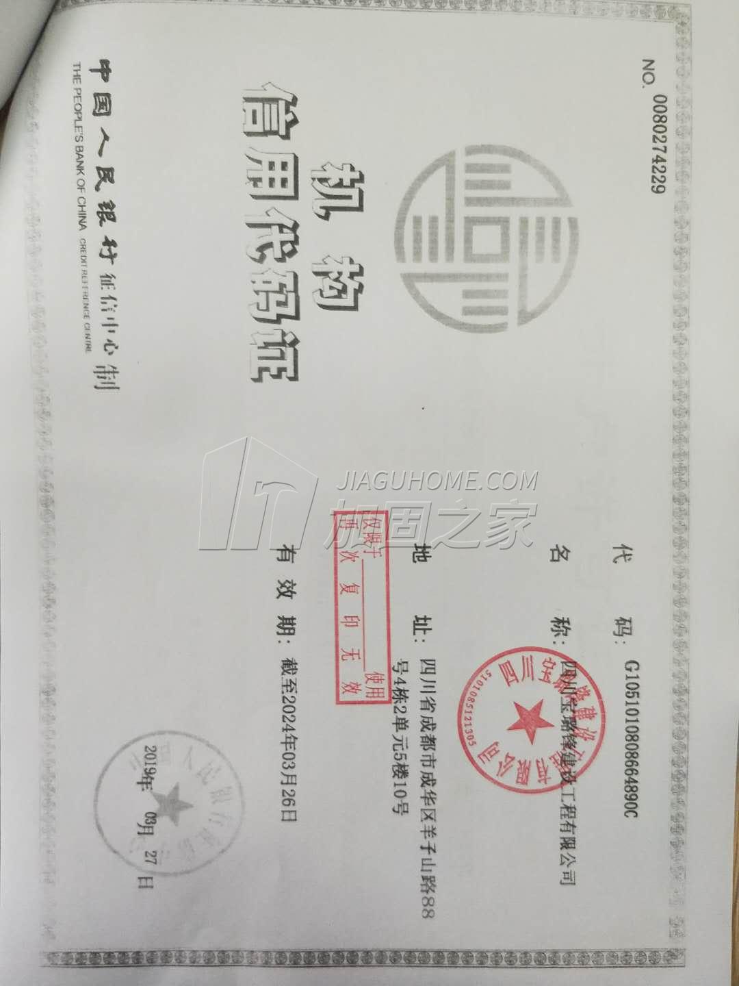 其他荣誉证书