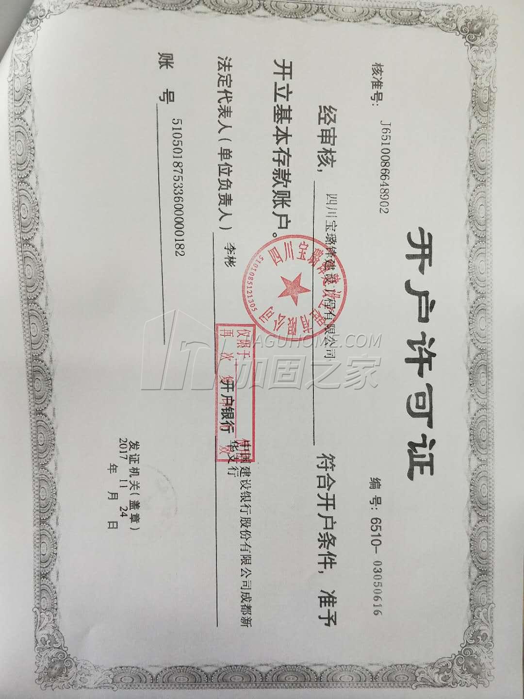 其他荣誉证书