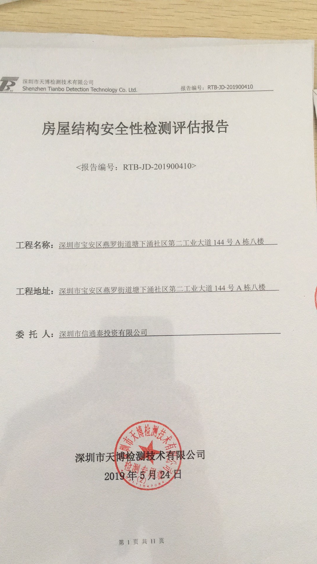 微信图片_20190529182049.jpg