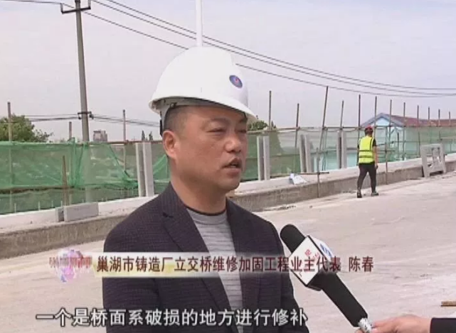 巢湖铸造厂立交桥维修加固工程已完成六成