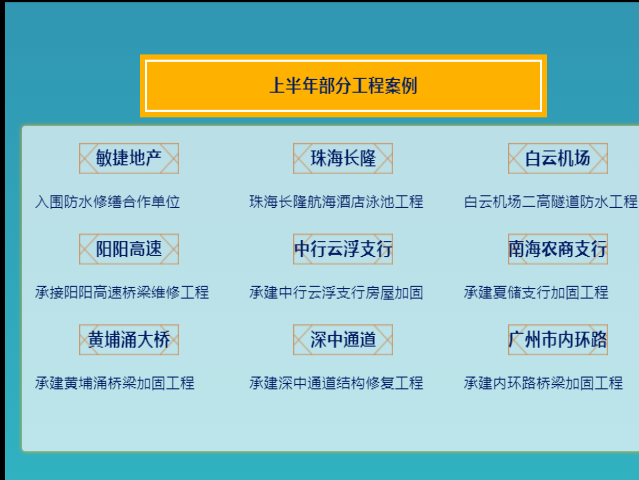 广发大桥维修加固工程