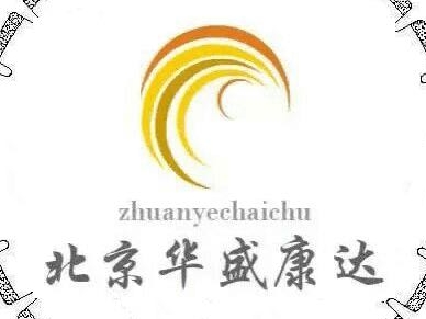 北京华盛康达工程技术有限公司