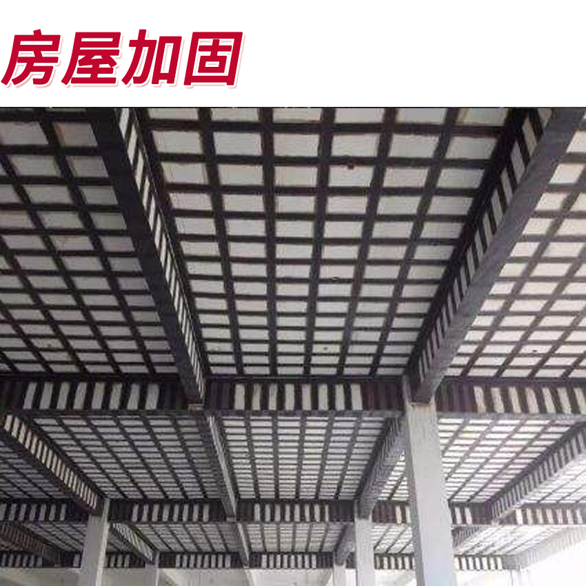 房屋碳纤维加固.jpg