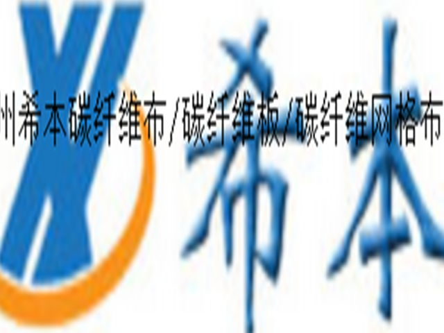 德州希本复合材料亚搏全站app下载