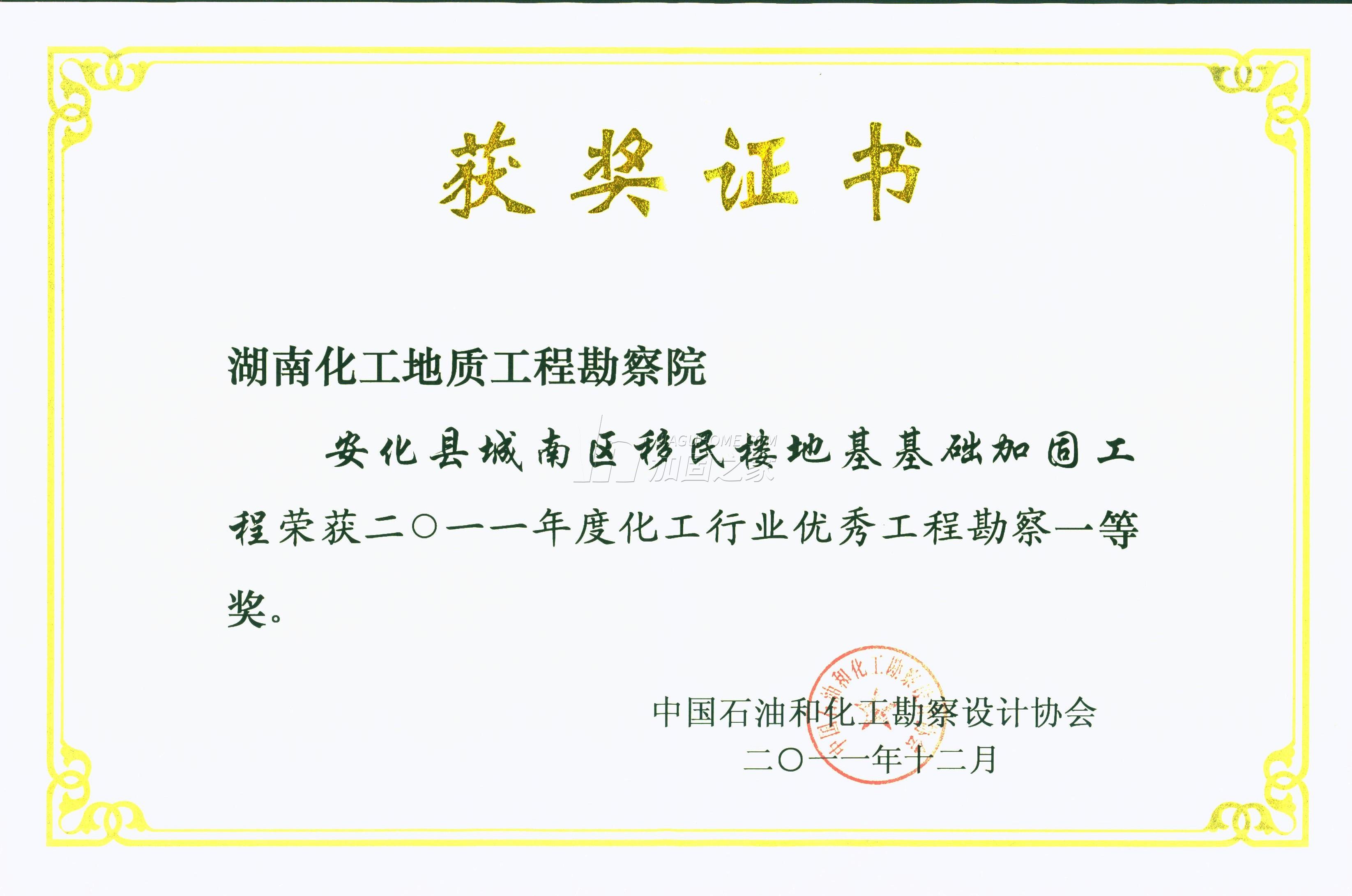其他荣誉证书