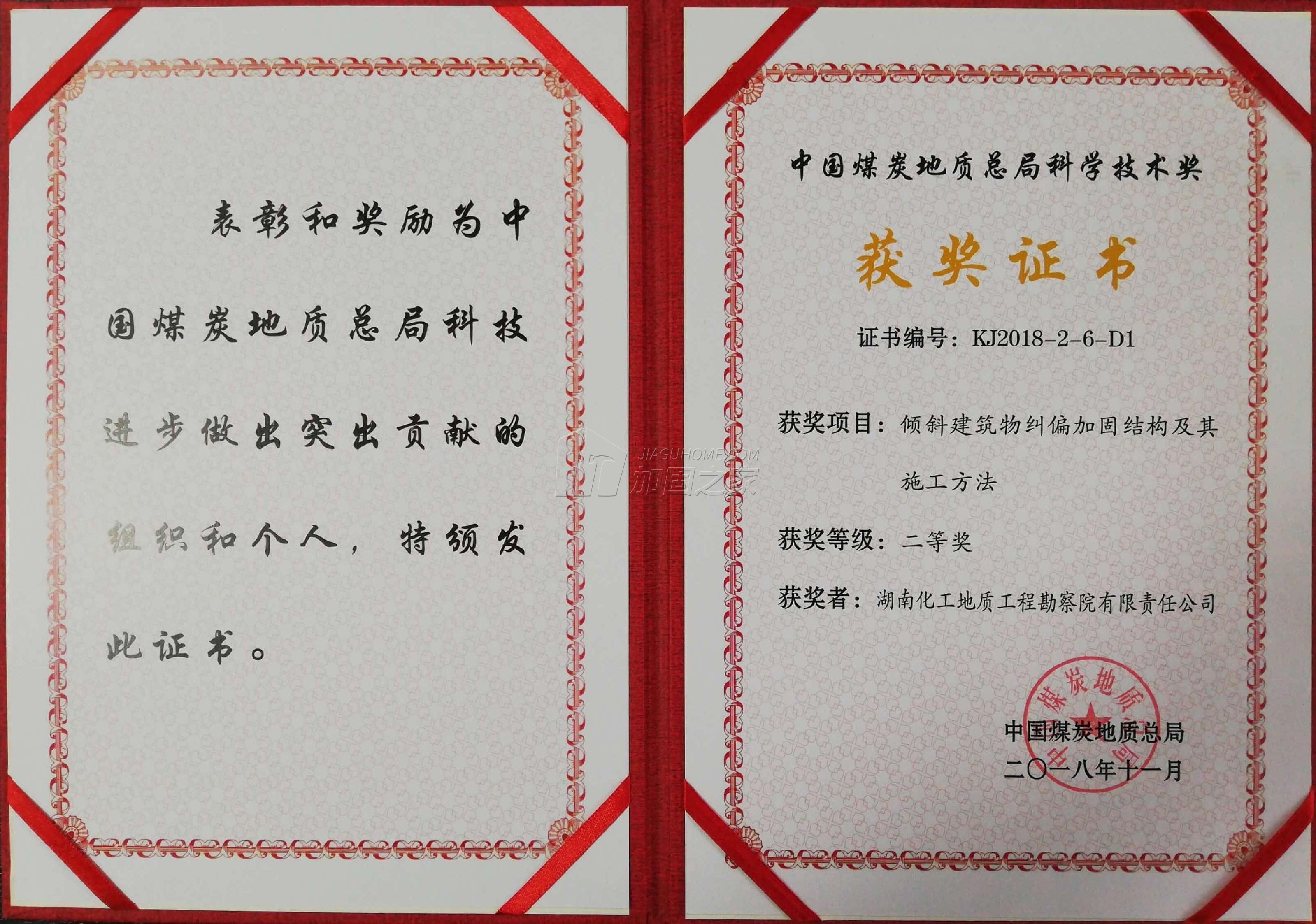 其他荣誉证书