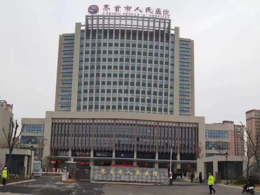 界首市人民医院加固工程