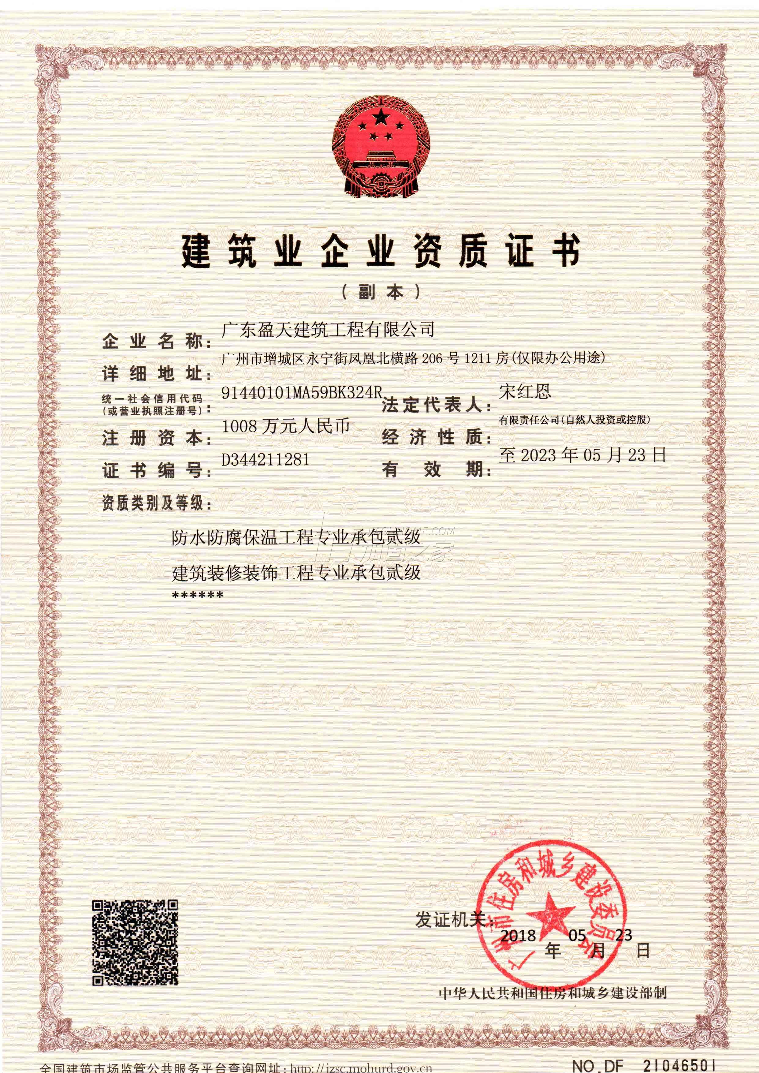 其他荣誉证书