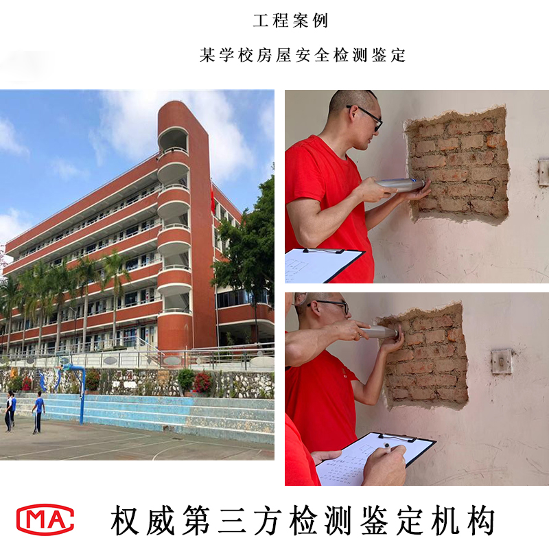 1616118325267823.jpg 房屋安全.jpg