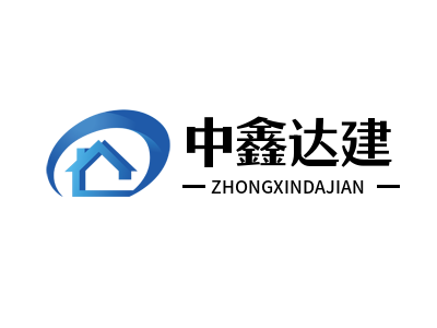 中鑫达建（北京）建筑工程有限公司