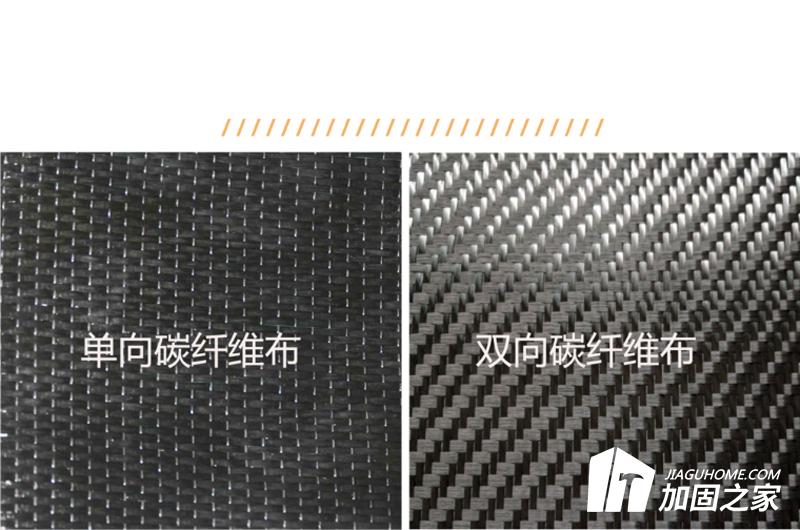 碳纤维布是有单向和双向之分的