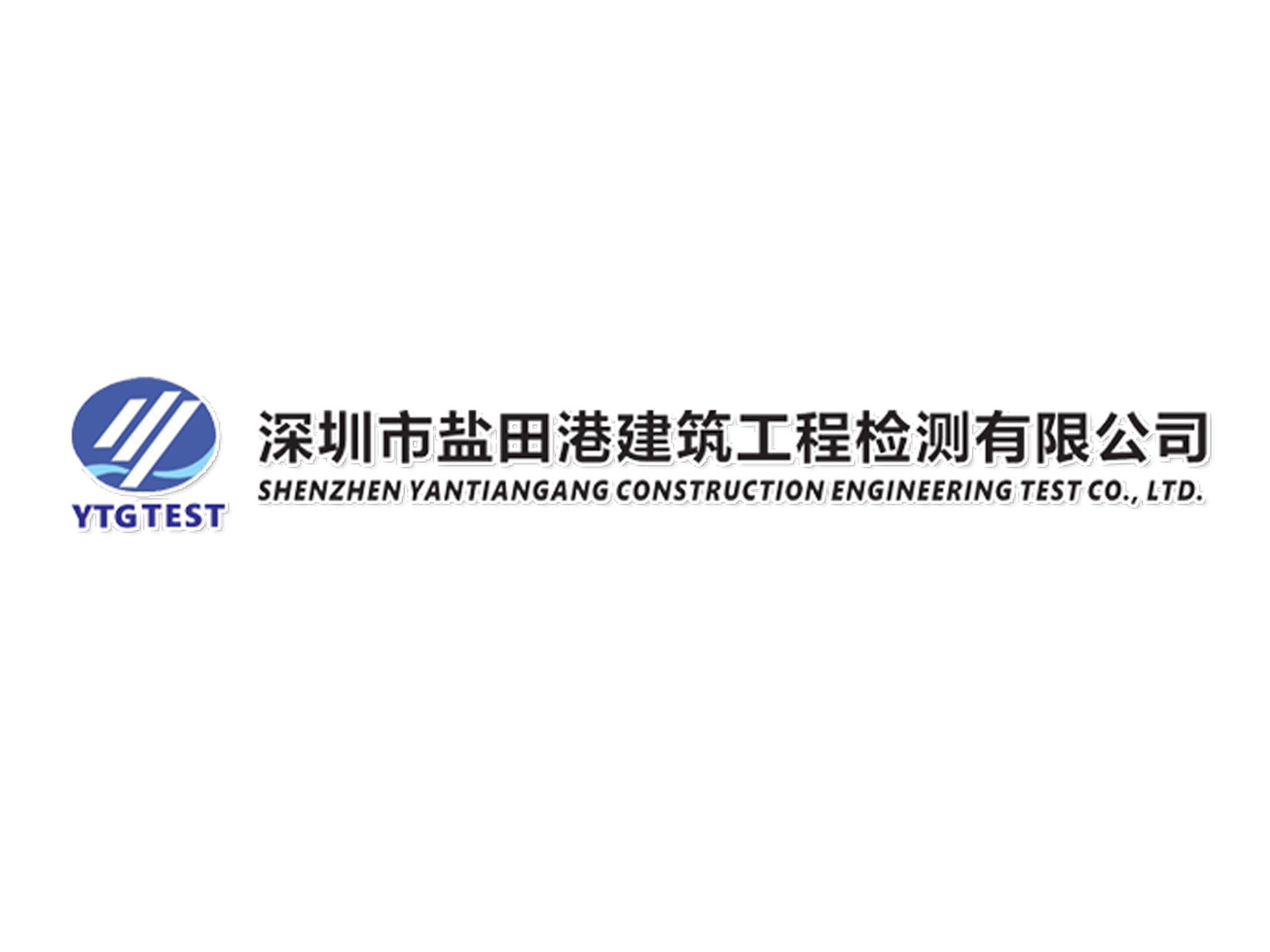 深圳市盐田港建筑工程检测亚搏全站app下载