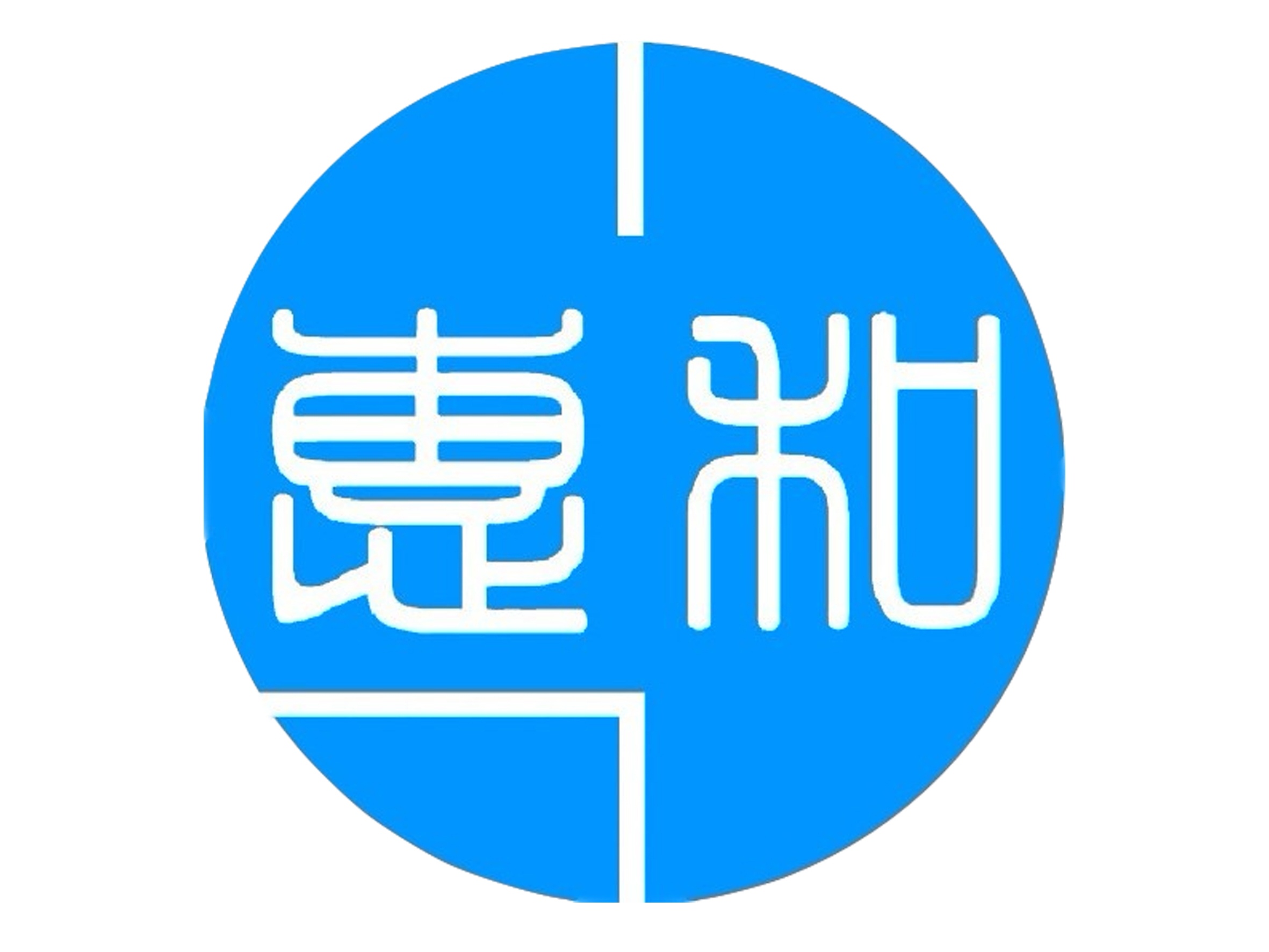 广东惠和工程检测亚搏全站app下载