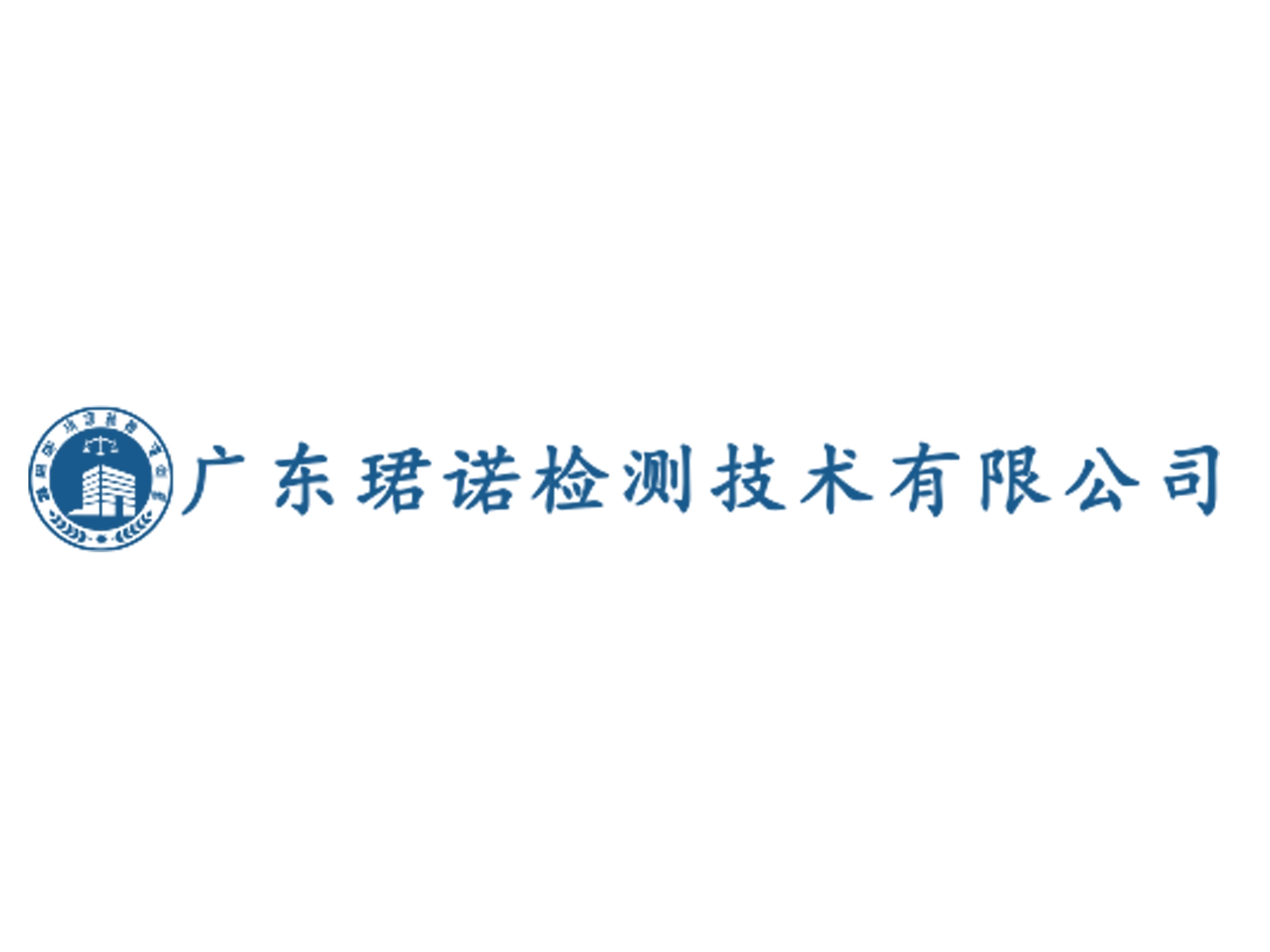 广东珺诺检测技术亚搏全站app下载