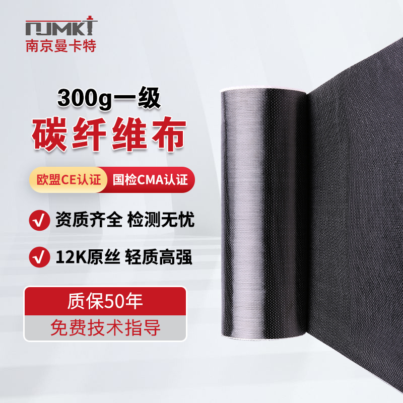 300g一级碳纤维布主图1.jpg