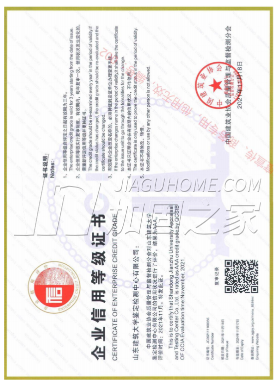 其他荣誉证书