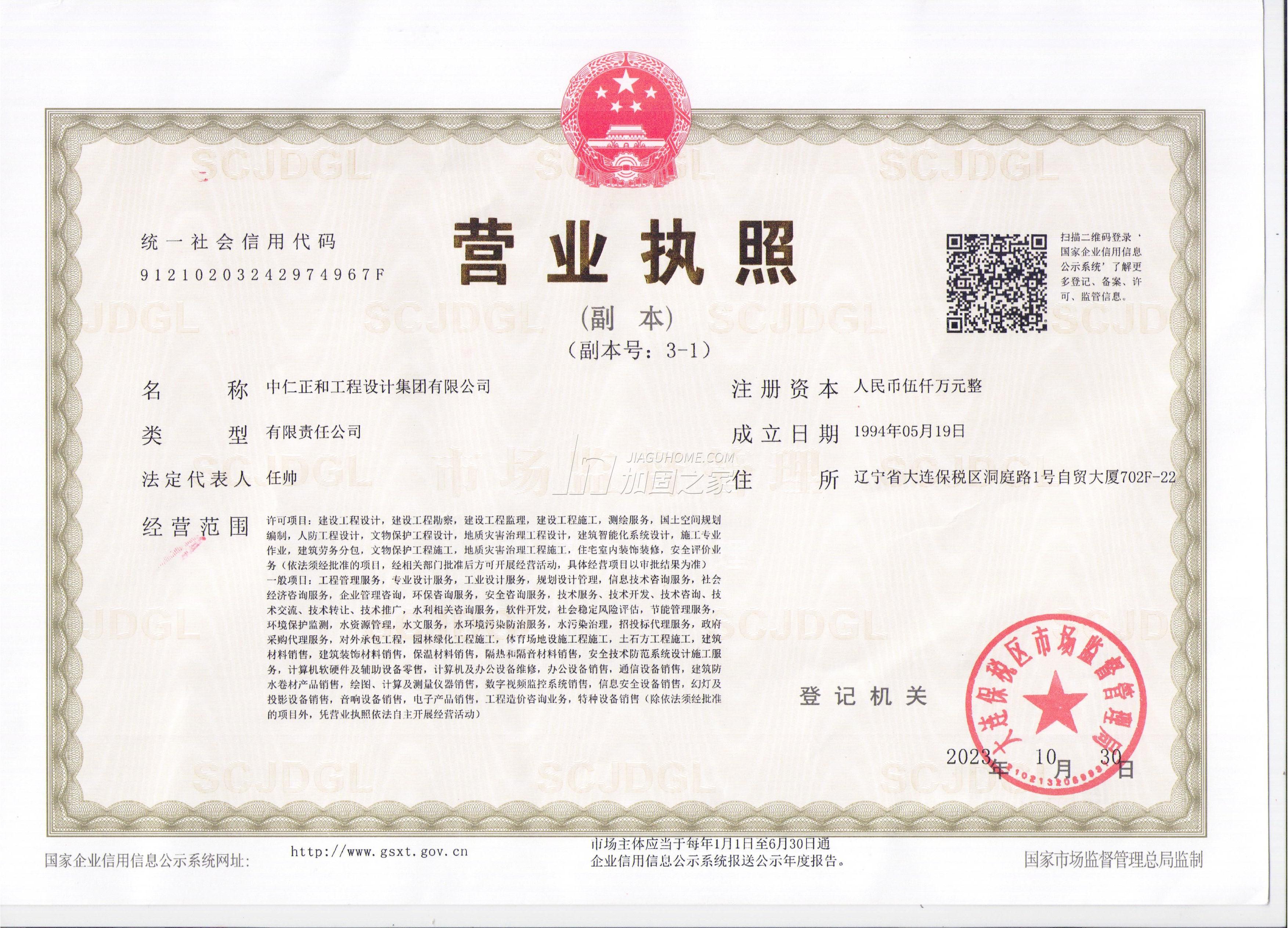 营业执照