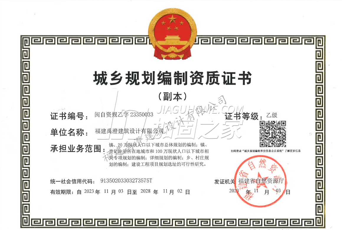 建筑行业(建筑工程)甲级