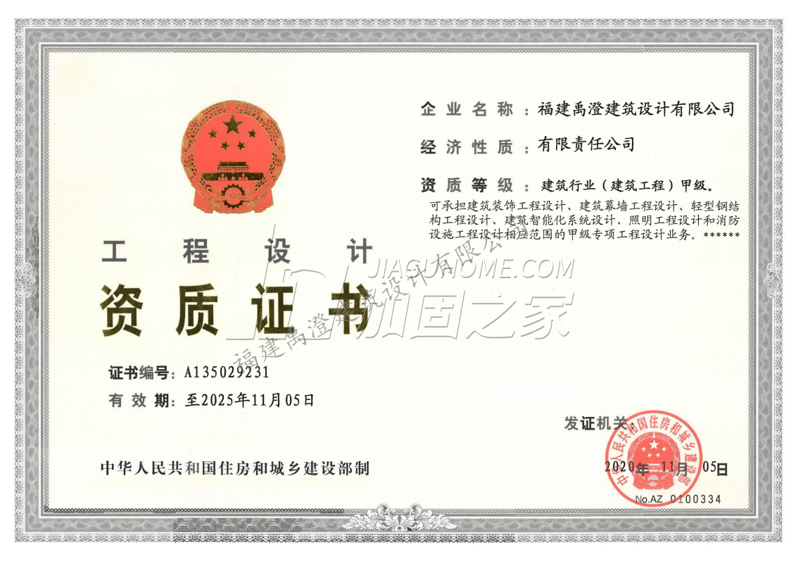 其他荣誉证书