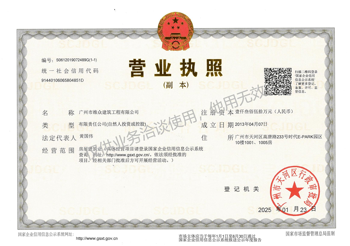 营业执照