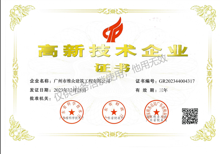 其他荣誉证书