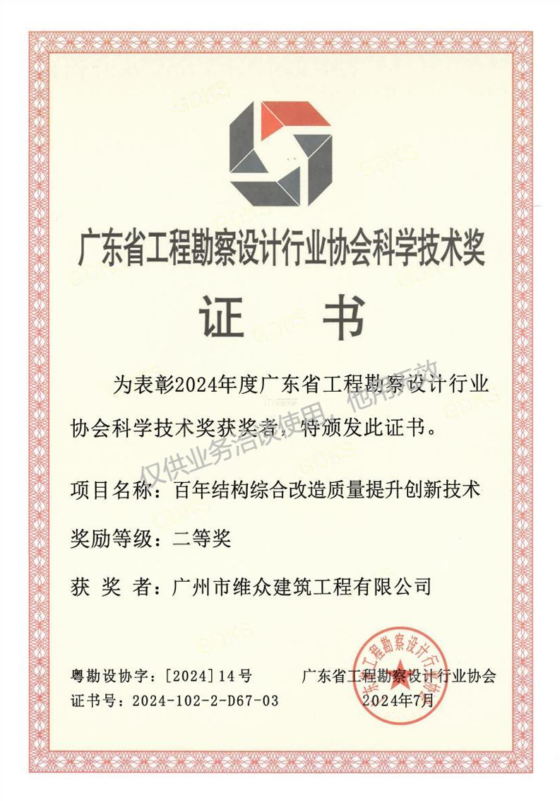 其他荣誉证书