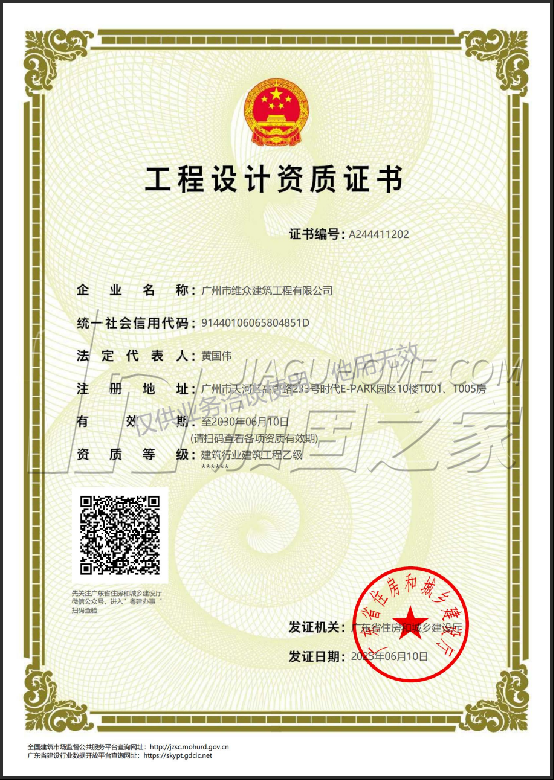结构设计事务所