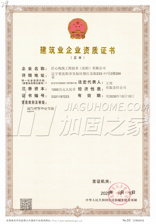 其他荣誉证书