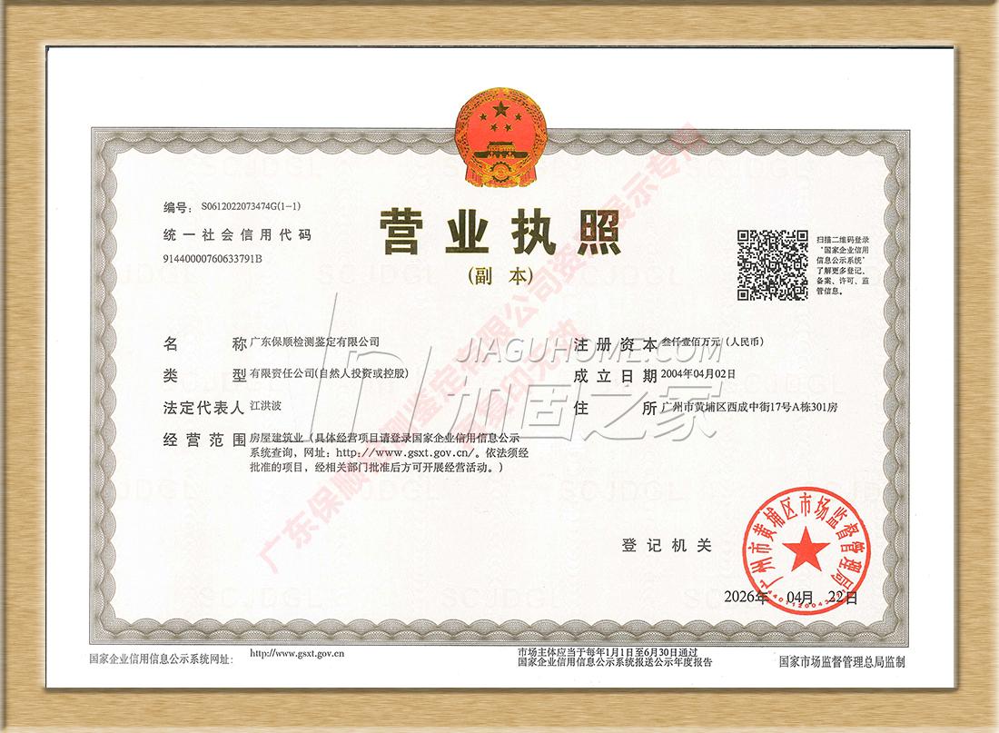 营业执照