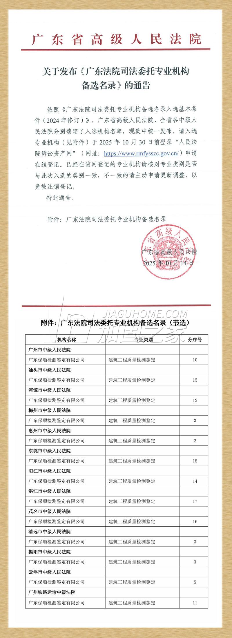 建筑工程质量司法鉴定
