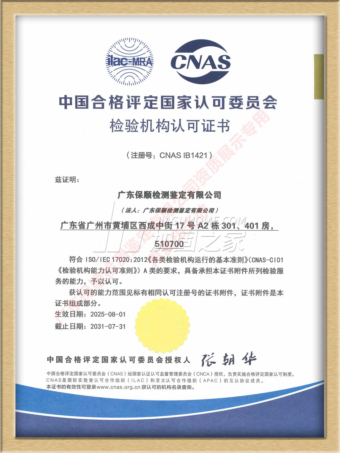 其他荣誉证书