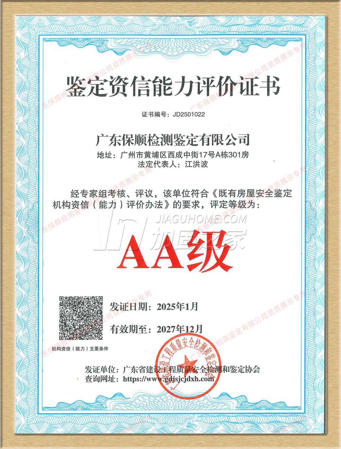 其他荣誉证书