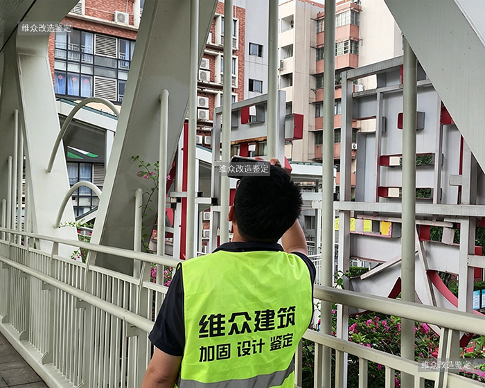 广州旧房改造安全鉴定机构有哪些