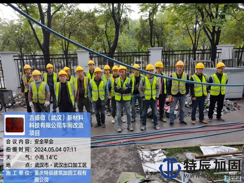 年产两万件高端碳化硅材料与部件生产线项目材料车间加固工程施工案例总结
